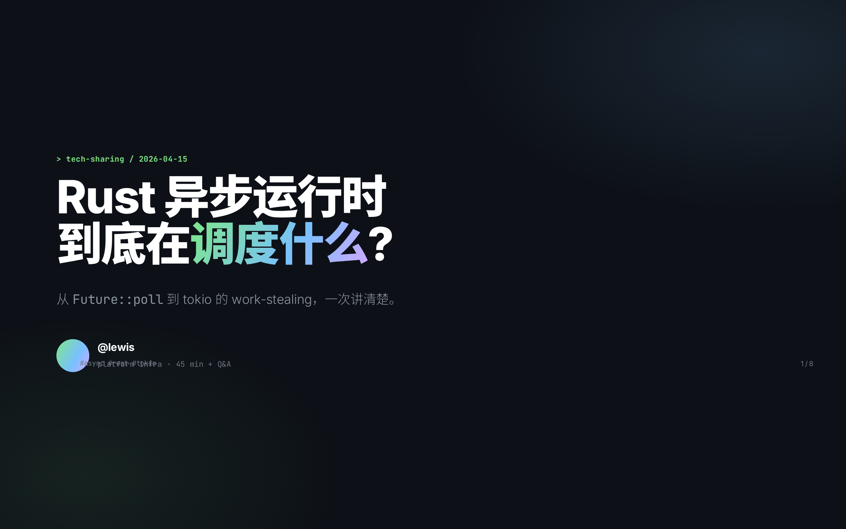 Html Ppt Tech Sharing preview